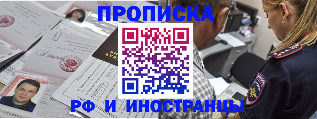 регистрация для школы в Баймаке