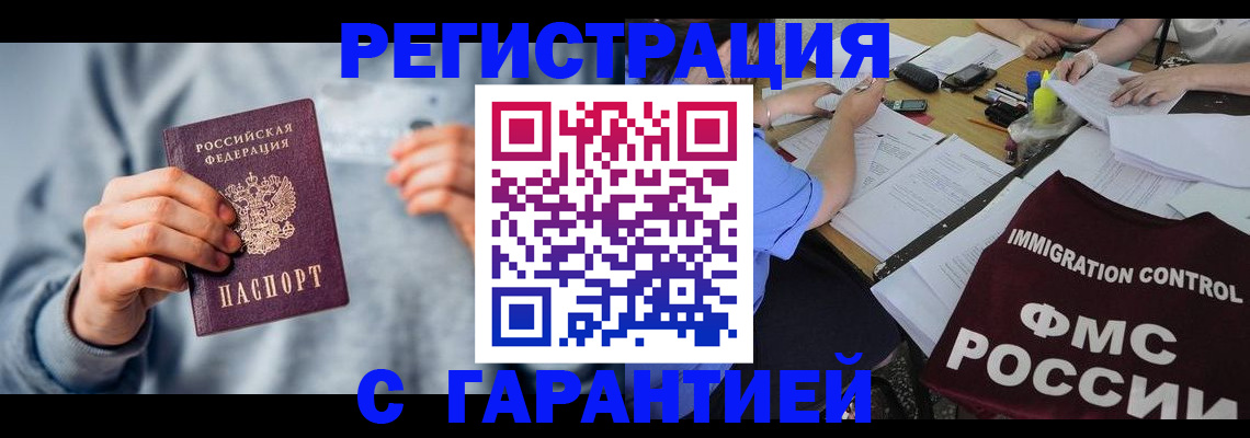 где прописаться в Баймаке