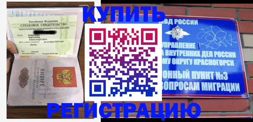 найти адрес прописки в Баймаке