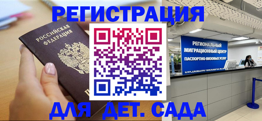 где прописаться в Баймаке