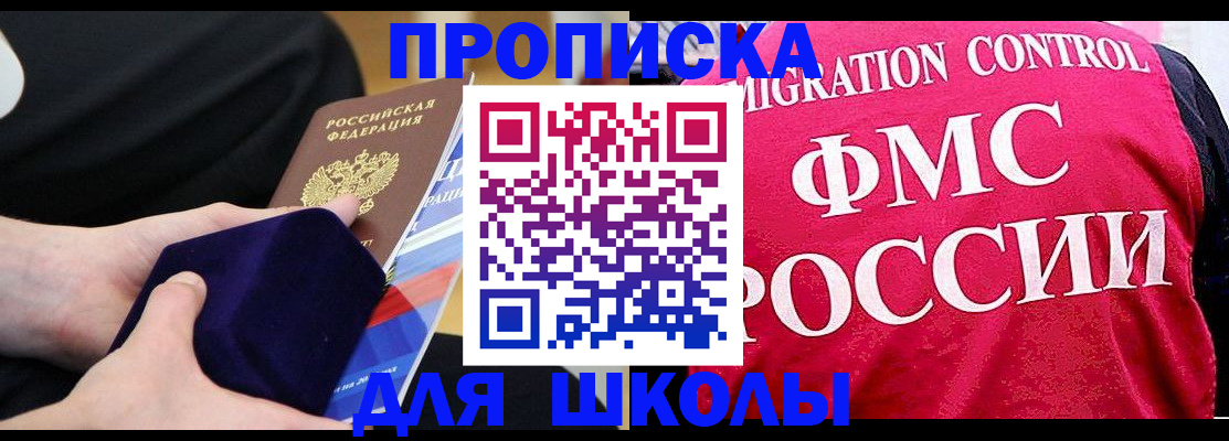 прописка от собственника в Баймаке