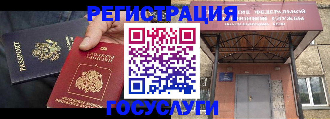 прописка для работы в Баймаке